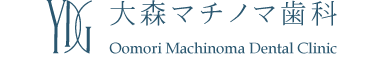 医療法人社団 優慶会 大森マチノマ歯科